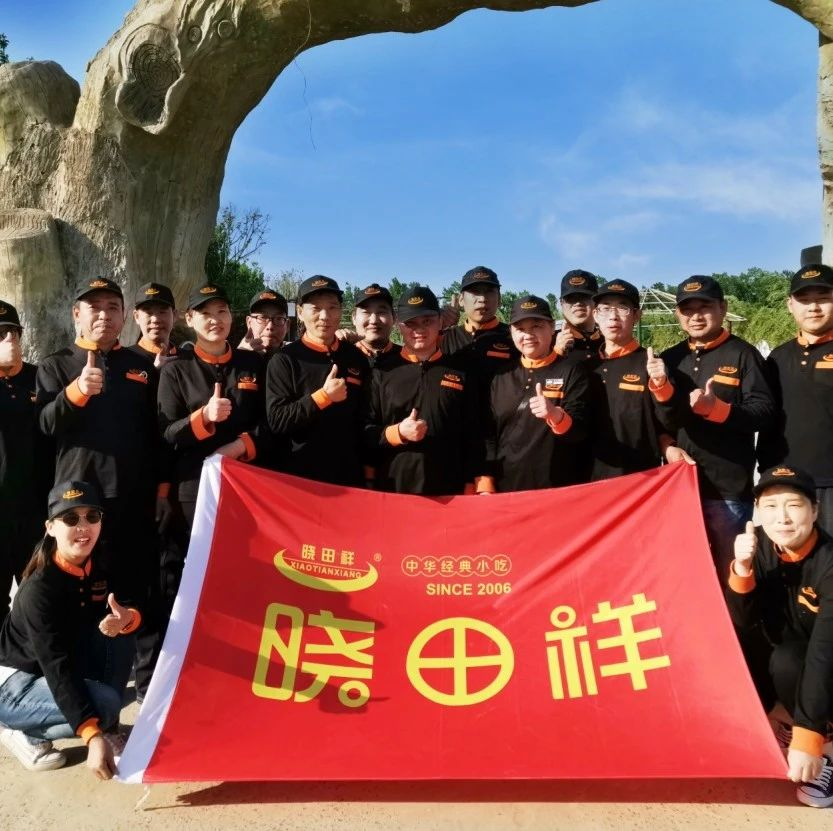 凝心聚力赢未来 ——itb8888通博复工团建首训闭幕