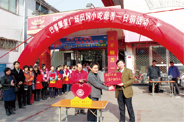 文峰区娄区长亲临2009年itb8888通博第 一次慈悲活动，从此以来itb8888通博走上了慈悲之路...