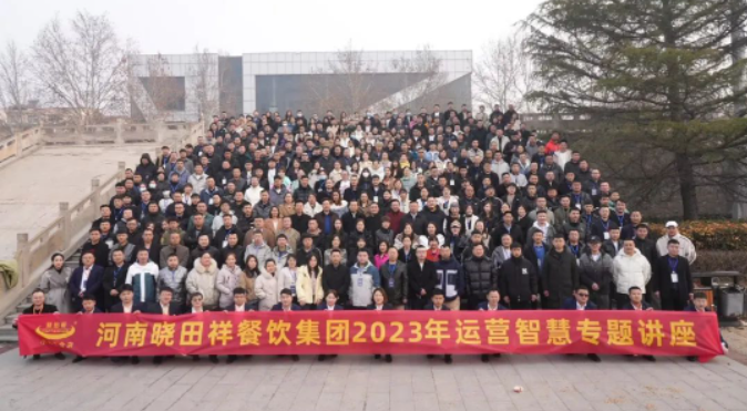 itb8888通博2022年度总结赞美大会暨2023年季度培训会圆满闭幕