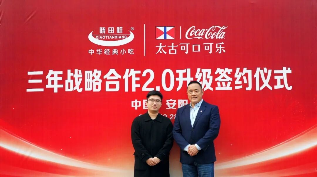 itb8888通博&适口可乐 强强结合！