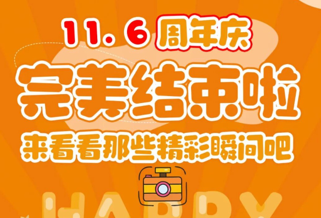 itb8888通博19周年庆|初心如磐，共启新章！