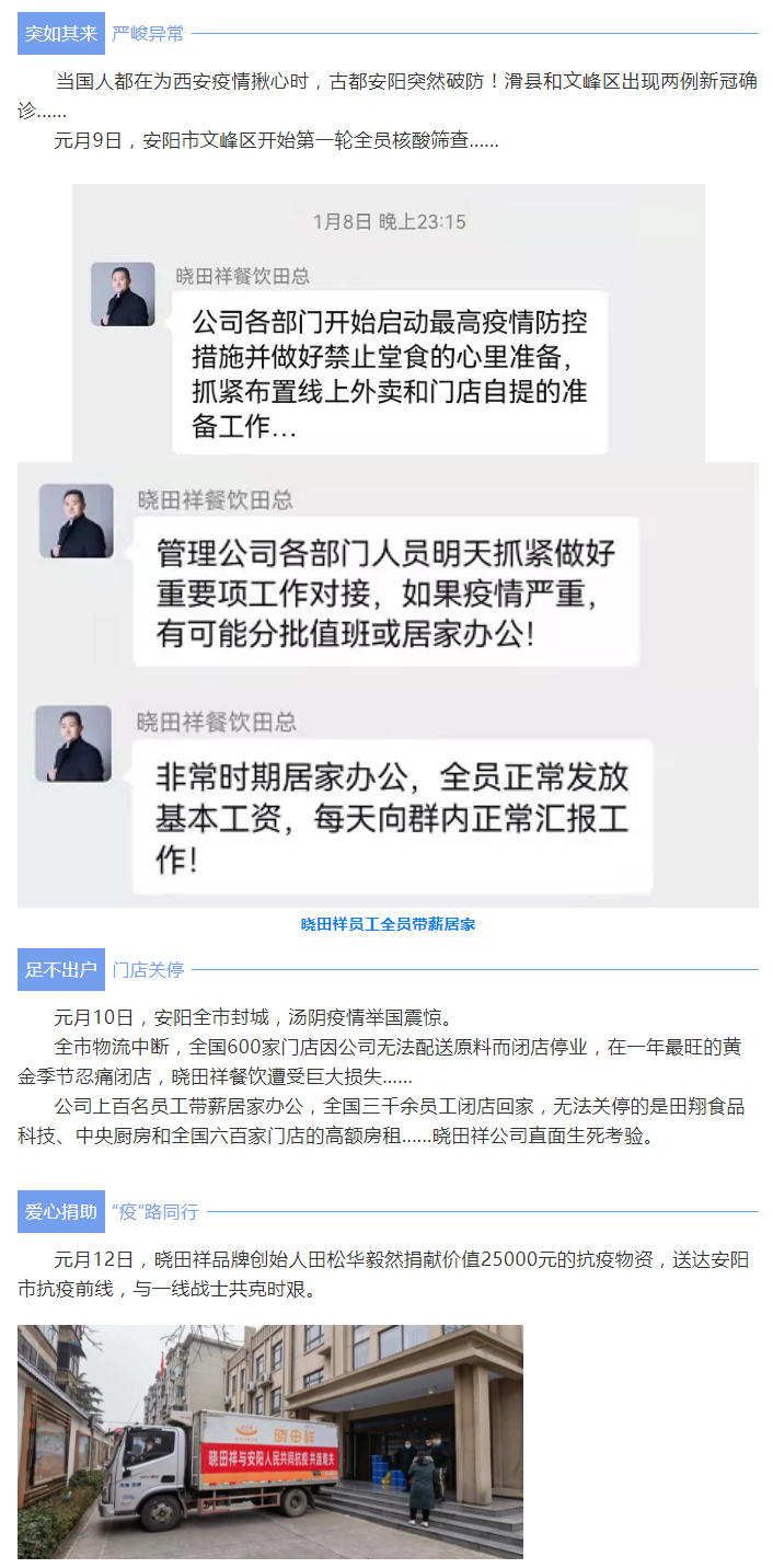 “疫”无反顾只为坦然无“恙”-_itb8888通博用爱守护家园_01