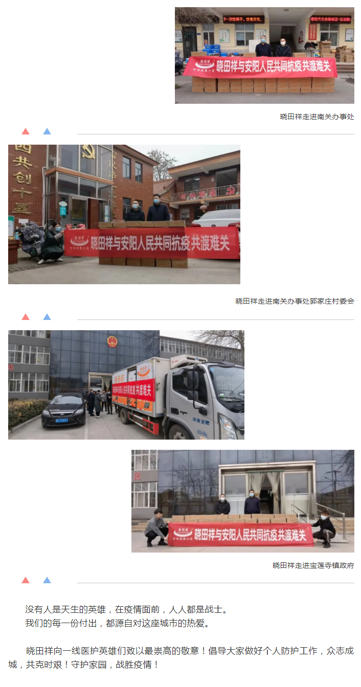 “疫”无反顾只为坦然无“恙”-_itb8888通博用爱守护家园_03