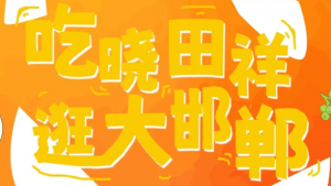 来长治路，跨年啦。。